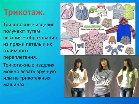 Технология изготовления сувениров из текстильных материалов. 8 класс ...