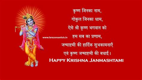 40 Beautiful Happy Krishna Janmashtami Wishes Images Collection