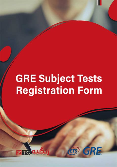 gre subject tests registration form