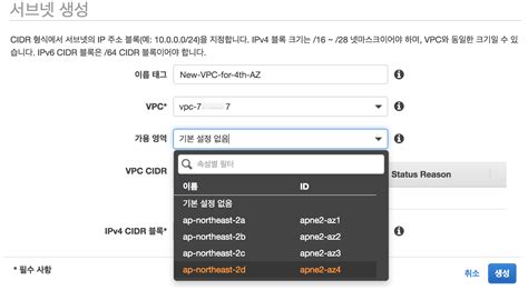 Aws 아시아 태평양 서울 리전 네번째 가용영역az 신규 개설 Amazon Web Services 한국 블로그