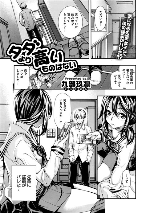 エロ漫画憧れの女先輩にパンチラ盗撮がバレたら顔面騎乗位でパンティークンニさせてくれたww でフェラ抜きごっくんされベロチューしながらパイパンのJKまんこに中出ししたw エロマンガ