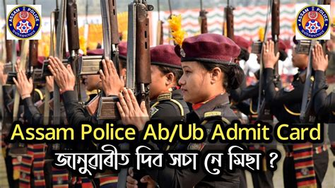 Assam Police Admit Card Assam Police Ab Ub New Update Youtube
