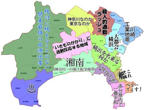 See more of 横浜市立大学 卒業生担当 on facebook. 横浜市民から見た神奈川県の地図が話題に!横浜以外は ...