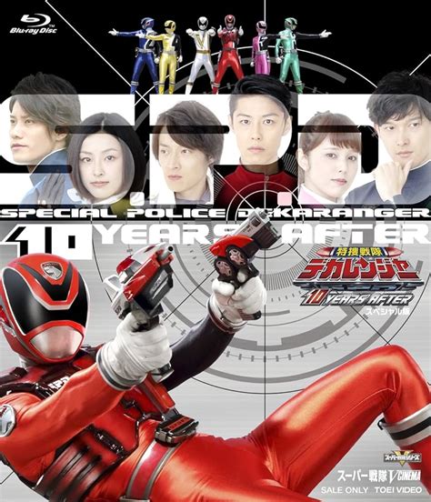 Tokusou Sentai Dekaranger 10 Years After Rangerwiki Fandom 40 Off