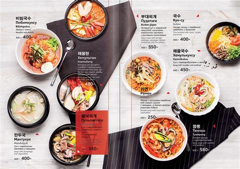 Restaurants near private driver in india. Design menu for Korean restaurant on Behance | อาหาร ...