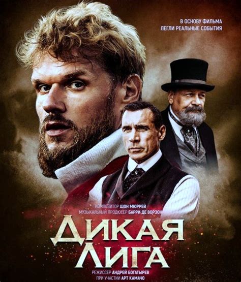 Фильмы о спорте