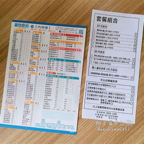 板橋美食推薦、板橋餐廳懶人包 完成囉，大家最愛的 板橋車站美食 (含板橋大遠百美食) 、板橋府中美食 (含黃石市場、府中商圈)、板橋新埔美食等，在地人才知道的必吃推薦口袋名單，通通在文章裡面啦! 台中美食-晨間廚房河北店 - Foody 吃貨