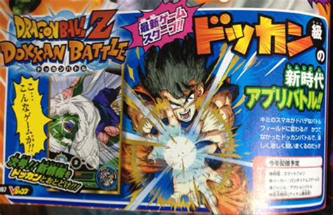 Thank you dragon balls dokkan. News | "Dragon Ball Z: Dokkan Battle" Smartphone Game ...