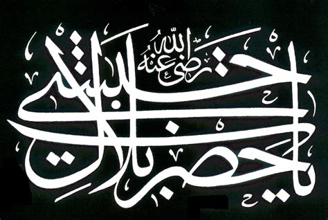مدونة الخط العربي Calligraphie Arabe لوحات الخط العربي المجموعة