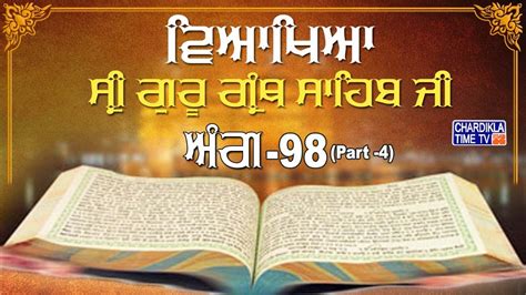 Sri Guru Granth Sahib Ji Vyakhya Ang 98 Part 4 Sehaj Path Giani