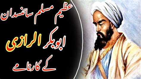 Muslim Scientist Abu Bakr Al Razi History And Biography In Urdu