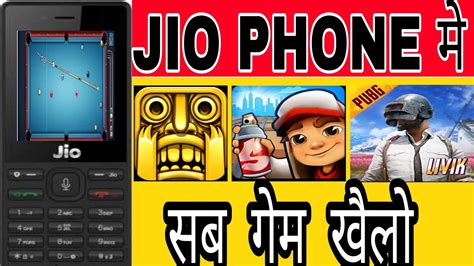 How To All Game Play On Jio Mobile Jio Mobile Me गेम केसे खैलै Youtube