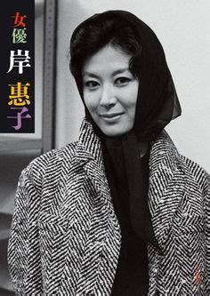 Manage your video collection and share your thoughts. 「岸恵子」のアイデア 26 件 | 恵子, 女優, 昭和 女優