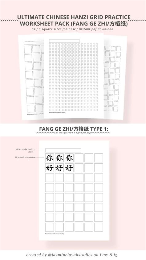 Ultimate Chinese Hanzi Grid Practice Worksheet Printable Pack Fang Ge