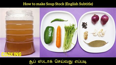 How To Make Soup Stock Soup Broth English Subtitle Youtube