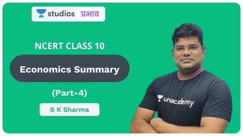 L NCERT Class Economics Summary Part NCERT Summaries UPSC CSE Hindi I S K