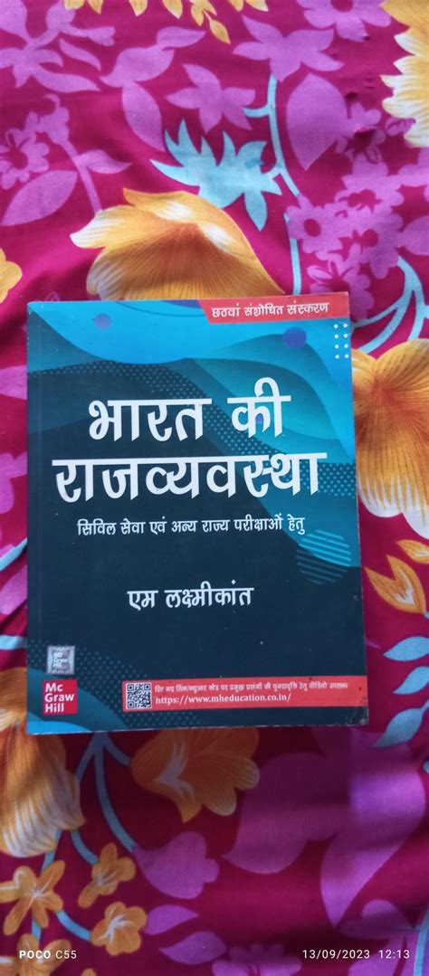 Buy Indian Polity By M Laxmikant Th Edition Bookflow