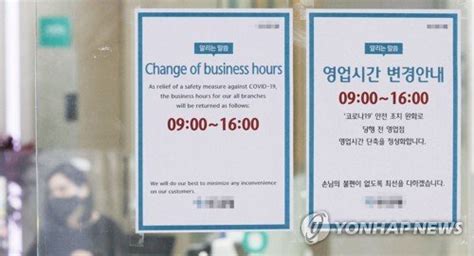 30일부터 은행 점포 영업시간 정상화아침 9시 문 연다 네이트 뉴스