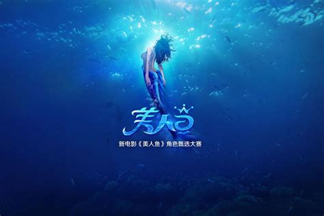 From stephen chow, director of kung fu hustle, comes the mermaid: Stephen Chow's 'The Mermaid' Makes Big U.S. Splash Despite ...