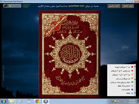 Start memu then open google play on the desktop. Free Download Al Quran Digital Hp - samtopp