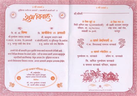 Limit of 5 posts per day please. Wedding Card Hindi Matter | Card Design