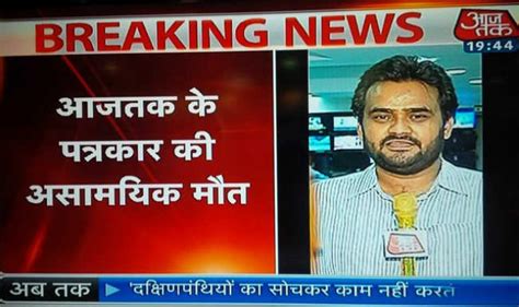 List of television stations in india. Aaj Tak Reporter Akshay Singh covering Vyapam Scam dies ...
