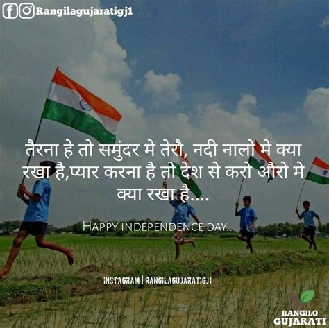 Funny Indian Independence Day Quotes Shortquotescc
