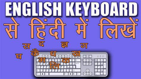 For those who don't know native. Hindi typing english keyboard2018 | google input tool ...