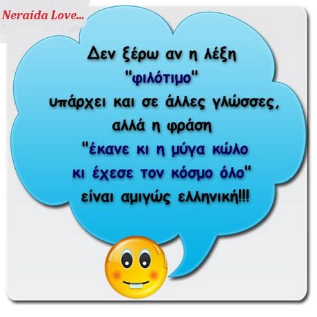 Because they have large, bulky legs and strong upper the sapsali is medium in a size moreover it is slightly high. Αστεία Εικόνα με Ατάκα ή Αστεία Φωτογραφία #36014