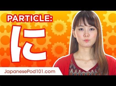 に ni 5 Ultimate Japanese Particle Guide Learn Japanese Grammar