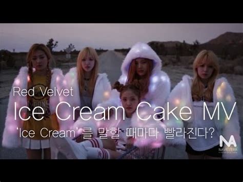Now ice cream cake it's playful yet sassy, upbeat and vocally sounds different from what i hear often. Red Velvet(레드벨벳) - Ice Cream Cake MV 'Ice Cream'을 말할 때마다 ...