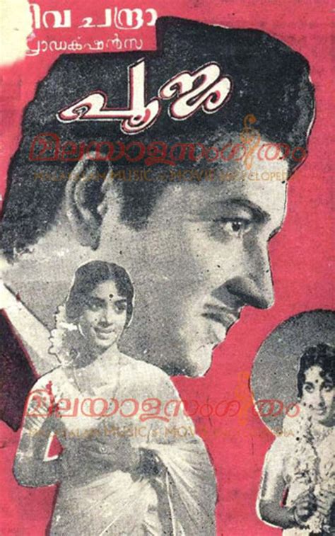 Pooja 1967 Imdb