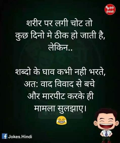 Pin By Mohit Shah On Comedy Happy Friendship Day Images Jokes In