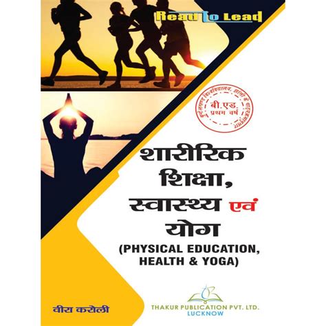 Physical Education Health And Yoga Book For Bed 1st Year Bu