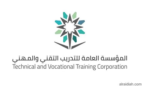 صور شعار المؤسسة العامة للتدريب المهني والتقني الجديد جديدة موسوعة