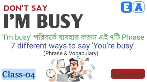i m busy পরিবর্তে ব্যবহার করুন এই ৭টি phrase 7 different ways to say you re busy english