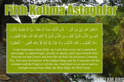 Fifth Kalima Astaghfar Forgiveness Prayers Allah