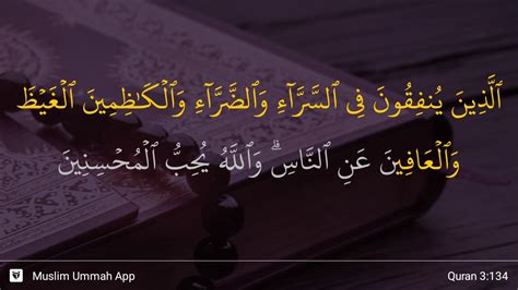 Al Imran Ayat 134 Youtube
