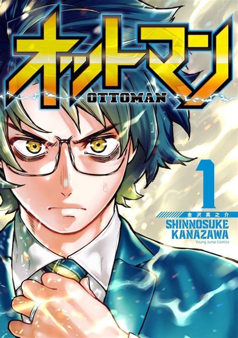 6 Nuovi Manga Annunciati Da J Pop Per Il 2023 Fumettologica