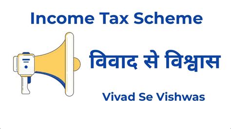 Here is the simplified guide on income tax basics for beginners. Income Tax Scheme: Vivad se Vishwas 2020 - YouTube