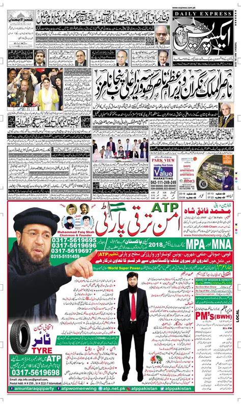 Daily Express Urdu Newspaper Latest Pakistan News Breaking News