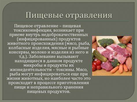 Первая медицинская помощь при отравлениях - online presentation Картинка - Первая медицинская помощь при отравлениях - online presentation