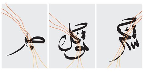 Sets Modern Arabic Calligraphy Of Sukr Tawakkul And Sabr