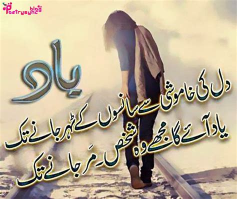 Poetry Dil Urdu Facebook Poetry Images Collection Vol 01 Love Poetry