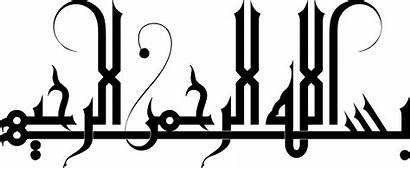 Bismillah Calligraphy Svg Vector Islamic Commons Wikipedia