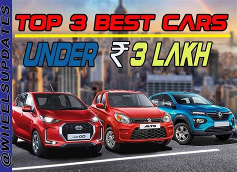 Top 3 best Car under 3 lakh in India 2021 | Cheapest car in India