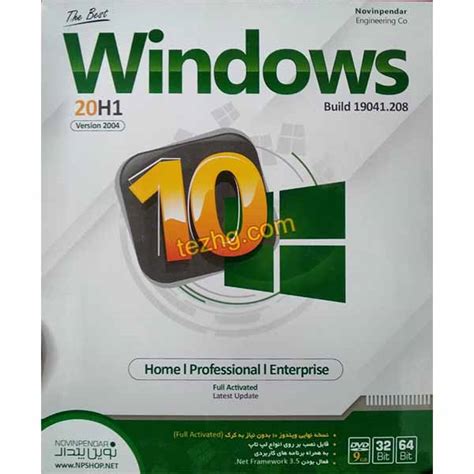 نرم افزار ویندوز Windows 10 20h1 Home Professional Enterprise