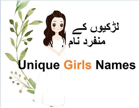 Baby boy names 2018 muslim 32+ trendy ideas. Islamic Names For Girls with Meanings in Urdu and English ...