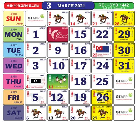 Kuda 2021 Calender Month Calendar Printable
