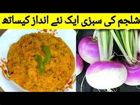 Shalgam Recipe Turnips Recipe Shalgam Ki Sabzi By Maria S Kitchen